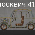 Москвич-412 Мелон Плейграунд
