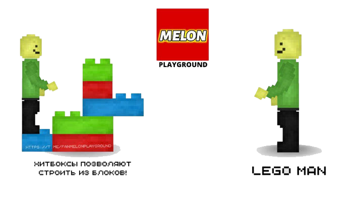 LEGO MELON