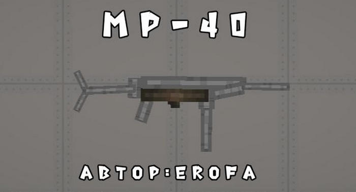 Пистолет-пулемет MP-40 Мелон Плейграунд