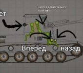 Танк Jagerpanzer I в игре Мелон Плейграунд