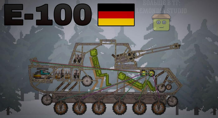Panzerkampfwagen E-100 в игре Мелон Сандбокс