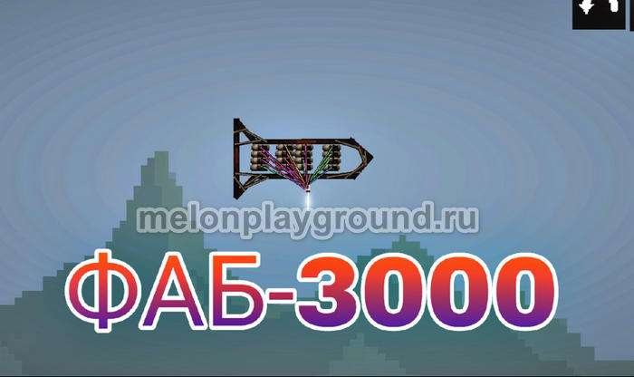 Fab-3000