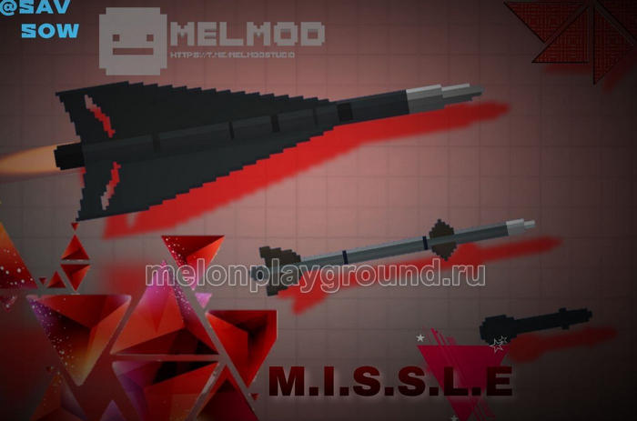 "M.I.S.S.L.E" пак Мелон Сандбокс