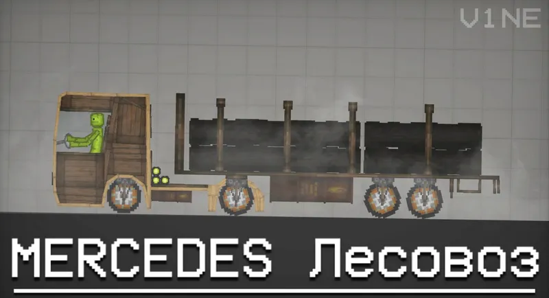 Mercedes-Лесовоз с прицепом в игре Мелон Плейграунд