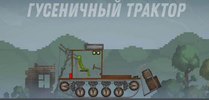 Гусеничный трактор ДТ-12
