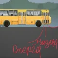 Ikarus 260.03 в игре Мелон Плейграунд