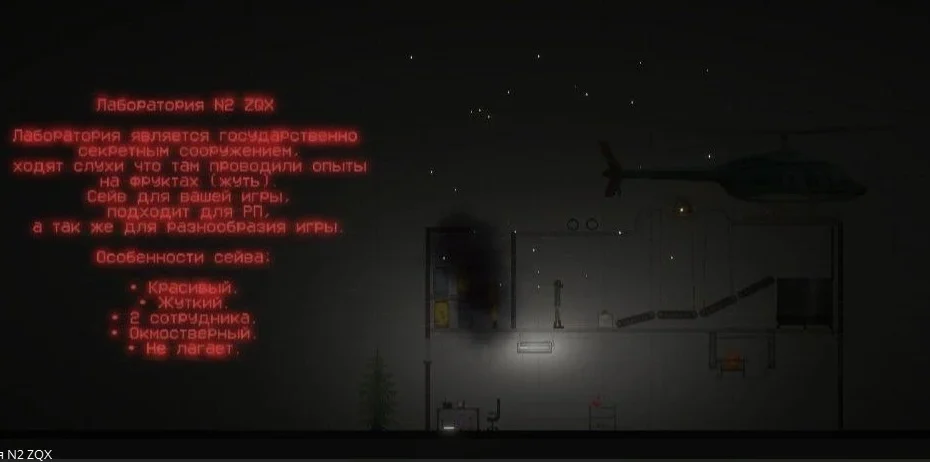 Лаборатория N2 ZQX в игре Мелон Плейграунд
