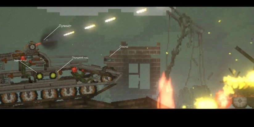 Танк Объект 270м в игре Мелон Плейграунд