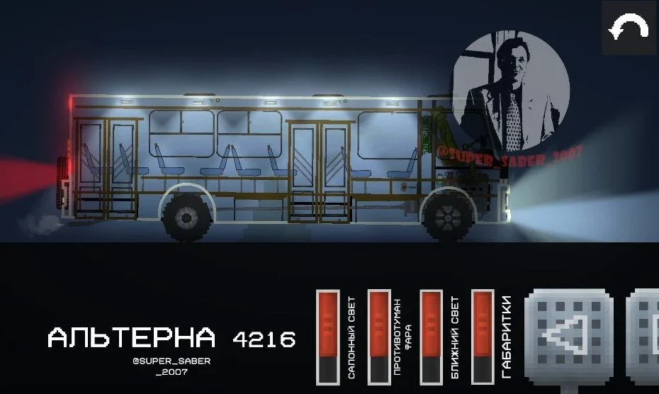 Автобус «Альтерна» в игре Мелон Плейграунд